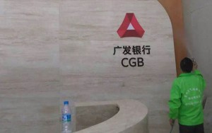 广东南粤银行除甲醛案例