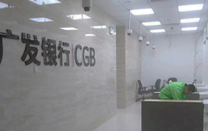 中国广发银行除甲醛案例