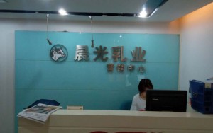 北京市梦之乡有限公司办公室除甲醛案例