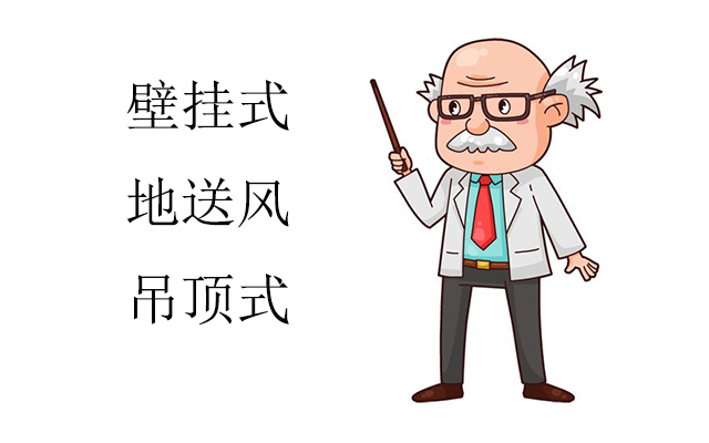 新风系统