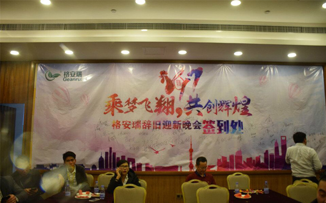 格安瑞环保
