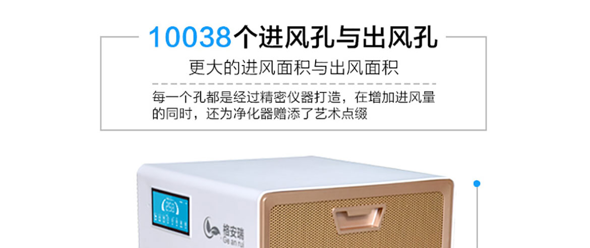格安瑞空气净化器